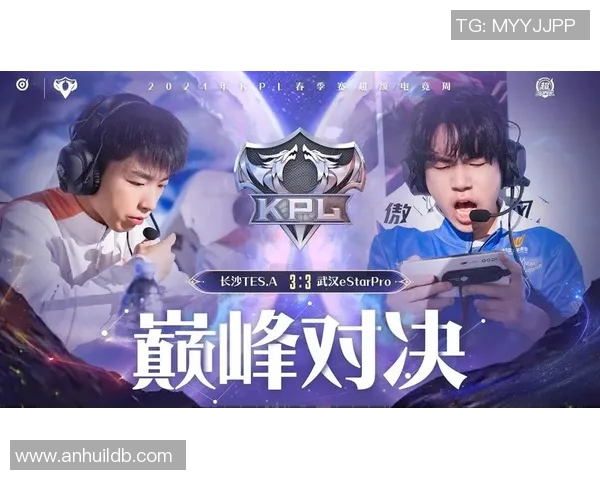 KPL春季赛第二场对决分析：ESTAR与TES的精彩较量与战术解析